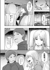 夫のせい妻のせい【電子特装版】試し読み16ページ