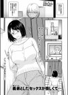 夫のせい妻のせい【電子特装版】試し読み17ページ