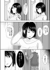 夫のせい妻のせい【電子特装版】試し読み18ページ