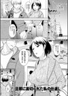 夫のせい妻のせい【電子特装版】試し読み19ページ