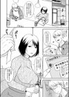 夫のせい妻のせい【電子特装版】試し読み20ページ