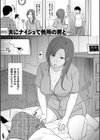 夫のせい妻のせい【電子特装版】試し読み21ページ