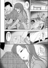 夫のせい妻のせい【電子特装版】試し読み22ページ