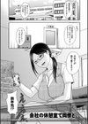 夫のせい妻のせい【電子特装版】試し読み23ページ