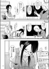 夫のせい妻のせい【電子特装版】試し読み24ページ