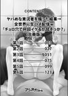 ヤバめな実況者を煽った結果→全世界に生ハメ配信w「チョロ穴で何回イケるか試そっか？」【合冊版】試し読み2ページ