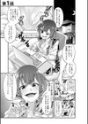 ヤバめな実況者を煽った結果→全世界に生ハメ配信w「チョロ穴で何回イケるか試そっか？」【合冊版】試し読み3ページ