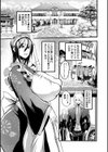夜伽妻試し読み9ページ