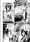 夜伽妻試し読み16ページ