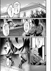 夜伽妻試し読み17ページ
