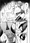 ファムファタールの誘惑試し読み7ページ