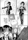 ファムファタールの誘惑試し読み11ページ