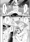 ファムファタールの誘惑試し読み14ページ