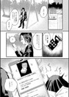 ファムファタールの誘惑試し読み24ページ
