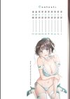 あなたのものになりました試し読み2ページ