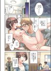 あなたのものになりました試し読み4ページ
