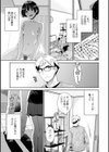 あなたのものになりました試し読み7ページ