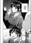 あなたのものになりました試し読み8ページ