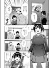 あなたのものになりました試し読み10ページ