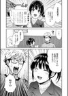 あなたのものになりました試し読み11ページ