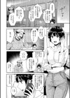あなたのものになりました試し読み12ページ