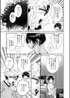 あなたのものになりました試し読み13ページ