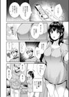 あなたのものになりました試し読み14ページ
