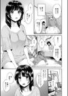 あなたのものになりました試し読み15ページ
