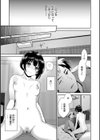 あなたのものになりました試し読み17ページ