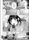 あなたのものになりました試し読み22ページ
