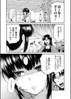 学級触手試し読み5ページ