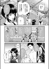 学級触手試し読み6ページ