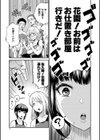 学級触手試し読み7ページ