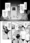学級触手試し読み8ページ