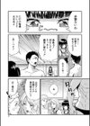 学級触手試し読み9ページ