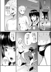 学級触手試し読み11ページ