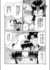 学級触手試し読み12ページ