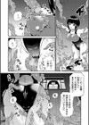 学級触手試し読み16ページ