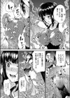 学級触手試し読み17ページ