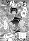 学級触手試し読み18ページ
