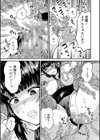学級触手試し読み21ページ