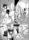 学級触手試し読み23ページ