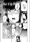 学級触手試し読み27ページ