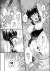 学級触手試し読み29ページ