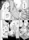学級触手試し読み34ページ