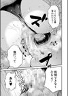学級触手試し読み35ページ