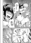 学級触手試し読み38ページ