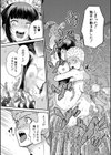学級触手試し読み39ページ
