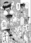 学級触手試し読み41ページ