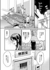 学級触手試し読み43ページ